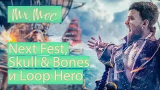 Фестиваль демо в Steam, Skull & Bones теперь AAAA, Порт Loop Hero на телефоны | Новости Mr.MOCЬЁ