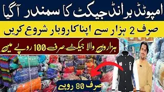 Brand Jackets For Sale Price only Rs80| Jacket Wholesale Market In Lahore| Laat Mall Jacket Business