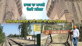 Vlog-19 Old Railway Station 1887-88 and end of north railway zero line border area
