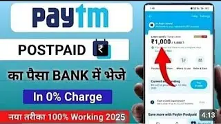 Paytm Postpaid Money Transfer To Bank Account | How to transfer paytm postpaid to bank account