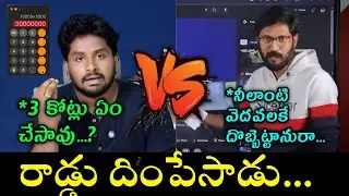 Sai Krishna Vs Techpad Troll | Telugu Trolls | Latest trolls | Bank Of Trolls |