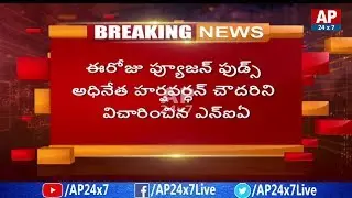 YS Jagan Case: NIA Interrogates Fusion Food Owner Harshvardhan | #NIASpecialInterrogation|AP24x7