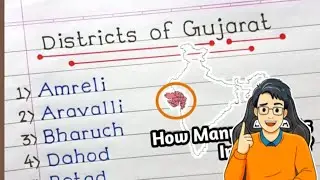 How Many Districts In Gujarat|| Gujarat District Names in english|| #gujarat #district #rajkiclass