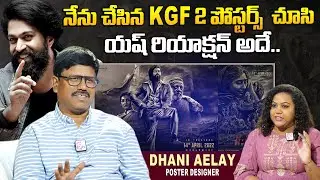 Poster Designer Dhani Aelay About KGF 2 Posters | KGF 2 Poster Designer Dhani Aelay Interview