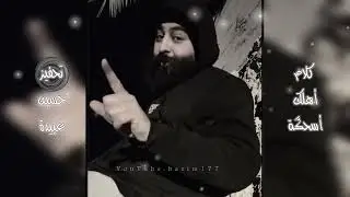 حسين عُبيدة: أسحگ كلام أهلك || تحفيز 💪🏻🔥