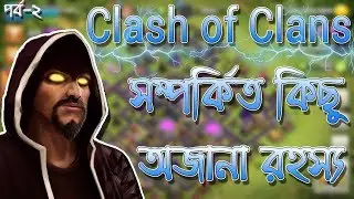 Clash of Clans new hidden secrets and hidden players 2017😱😱