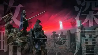 アプデ後深度5 レディ執行者鉄の目新ビルド【ナイトレイン】