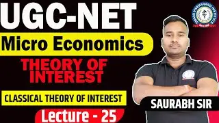 THEORY OF INTEREST | LOANABLE FUND THEORY | LEC 25 | MICROECONOMICS | UGC NET | BY SAURABH SIR