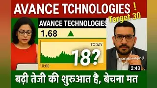 avance technologies latest news | avance technologies share latest news | avance technology today