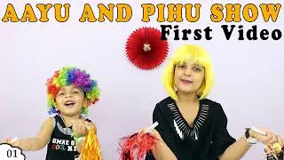 Aayu and Pihu Show FIRST VIDEO - Indian Kids Youtubers Funny
