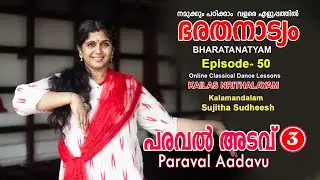 Paraval Adav-3-പരവൽ അടവ് -3 -Episode-50 -Bharatanatyam-By Kalamandalam Sujitha Sudheesh