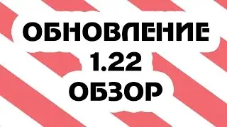 [RU] Обзор обновления 1.22 Euro Truck Simulator 2