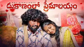 subbi subbadu highlights||dukanam premalayam||village comedy||dhoom dhaam channel