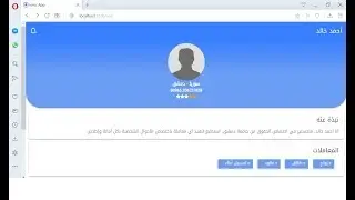13- إنشاء صفحة المعقّب - Ionic 4