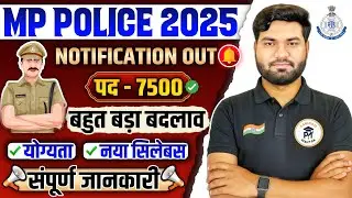 MP Police Constable Notification out MP Police Notification Out Eligibility, Syllabus  Exam Pattern