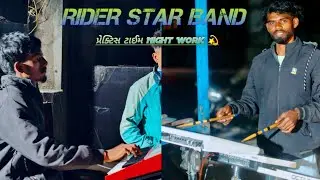 Rider Star band ll પ્રેક્ટિસ ટાઈમ Night Work ll #riderstarband #naseebstarband2025#superstarbend 