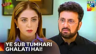 Arsal Ki Ammi Subse Tang | Laadli Episode 41 - HUM TV