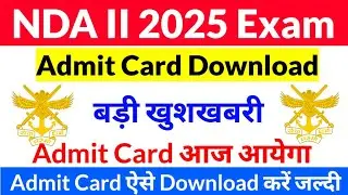 NDA 2 2025 Admit Card Out Download | NDA 2 Admit Card 2025 | NDA Admit Card Kaise Download Kare