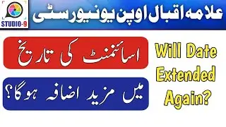 Will AIOU Autumn 2019 Assignment Last Date Extended Again?
