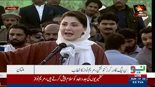 🔴Live: Maryam Nawaz Addresses Jalsa in Multan | Neo News