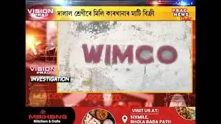 Dhubri: Historic 'Wimco' match factory land allegedly sold; details here