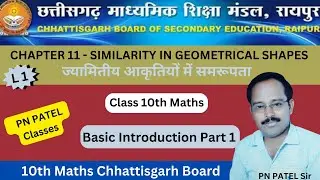 10th Maths || CG Board || Chap 11 Similarity in Geometrical Shapes ||  Basic Introduction Part 1