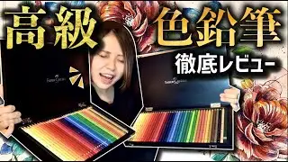 【おすすめ】木箱に入った色鉛筆を紹介します【プレゼントあり🎁】