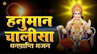श्री हनुमान चालीसा | Old Soul, New Vision: Gulshan Kumar&rsquo;s hanuman chalisa 2026 | Hariharan.