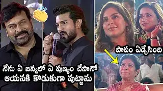Mega Power Star Ram Charan EM0TIONAL WORDS About Mega Star Chiarnjeevi | Acharya | Daily Culture