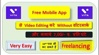 Best Income From Video Editing using !!Vita App !!freelance !!Work From Home !!Work For House Wife