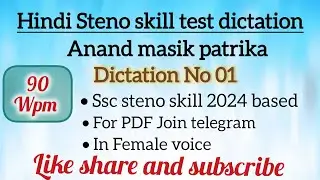 90 Wpm anand masik patrika, Free Dictation series based on previous year ssc Stenographer skill