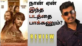 August 16 1947 Movie Review | Gautham Karthik | Pugazh | NS. Ponkumar | MentalsReact