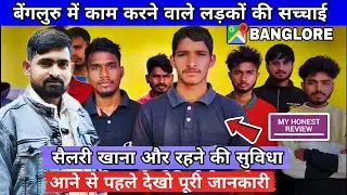 Bangalore Jobs Salary | Jobs in Bangalore | Packing & Picking Jobs | Latest Jobs Update
