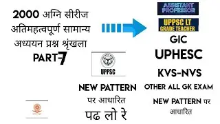 #gkgs #quiz #polity #uppcsgic #uppcsgdc #uphesc#uppcsHEO#UPP#UPSI#SSCCGL#SSCGD#gk #polityquiz#allgk 