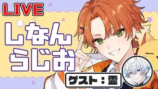 復活！至難ラジオ【ゲスト：霊】