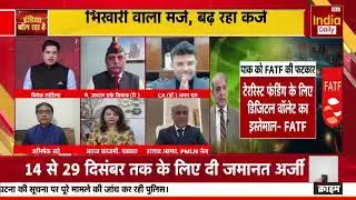 CA Dr Aman Chugh was invited to speak on IMF and Pakistan | 10th Dec 2025