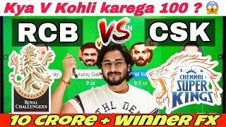 BLR vs CSK Dream11 | RCB vs CSK Dream11 Team Prediction