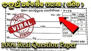 Class 4 half Yearly Question Paper - 2025 Edition: math || 4th class SA 1 math QUESTIONS PAPER 2025