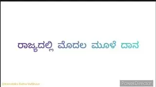 ರಾಜ್ಯದಲ್ಲಿ ಮೊದಲ ಮೂಳೆ ದಾನ | First bone donation in the state