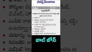 Midhani Recruitment 2023 Notification | Job Notification - Namasthe Telangana