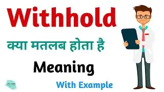 Withhold meaning in hindi | Withhold Ka Kya Matlab hota hai | Daily use English words