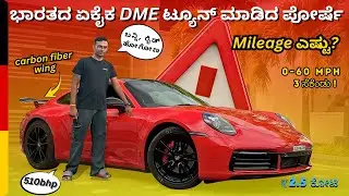 How Fast Is a Stage 2 DME Porsche 911? || 0 to 100 in __S || kannada