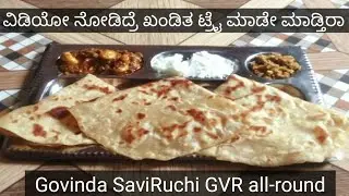 ಹೋಳಿಗೆಗಿಂತಲೂ ರುಚಿಯಲ್ಲಿ👌ಇದರ ಸಿಕ್ರೇಟ್ ಏನು? ಬಳಸಿರುವ ಪದಾರ್ಥಾ ಯಾವುದು? Don't Miss.Supper video Try It.