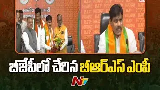 Zaheerabad MP BB Patil Joined in BJP l NTV