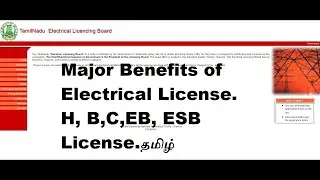 TNEB |Benefits of Electrical Licenses| WH,W_B, S_C,EB,ESB| தமிழ்.
