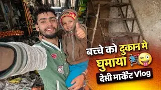 दुकान में भाई के साथ पूरी मस्ती 😜 | Desi Shop Vlog | छोटे भाई के साथ दुकान की मस्ती 😂 | Vlog