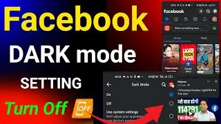 facebook dark mode kaise kare | facebook dark mode off | facebook dark mode setting
