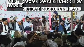 Choote se bachne ka takrir #muftihamidraza #fatehpur 