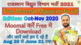RVUNL Exam 2021 | Moomal Magazine Free PDF | Moomal Current Affairs Oct-Nov 2020 PDF | Mumal For all