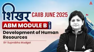 CAIIB June 2025 शिखर Batch | ABM Unit 11 | Development of Human Resources | Suprabha Ma'am 💼✨